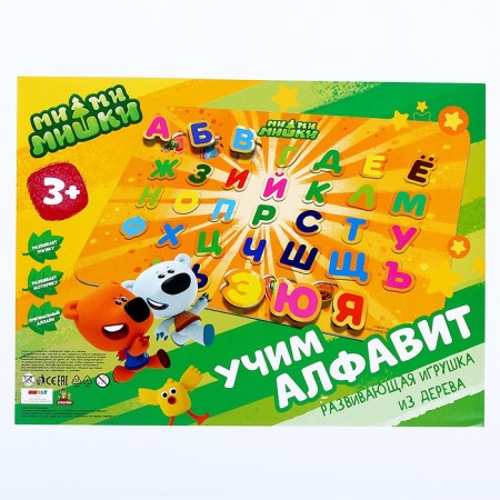 Wooden toy of liners alphabet "Mi-Mi-Mim"-4