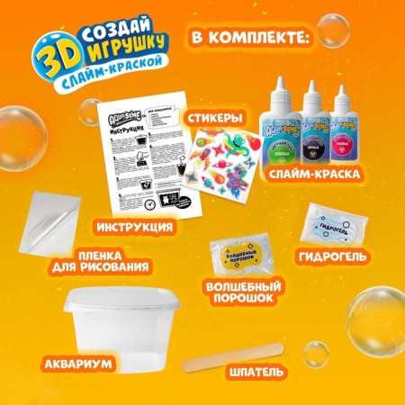 Aqua Slime average set: a set for the manufacture of figures from a colored gel-2