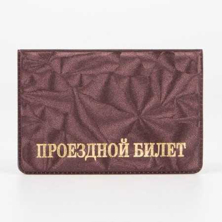 Cover for travel ticket, burgundy color