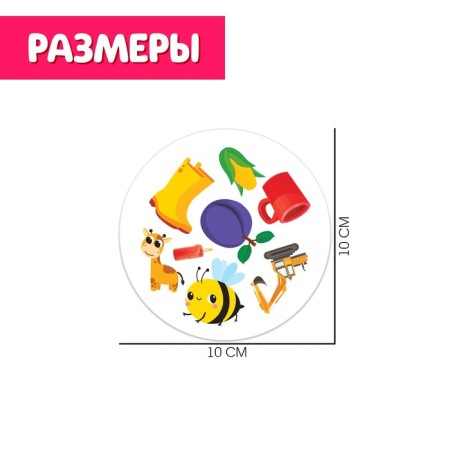 Speech therapy game "My, mine, mine"-3