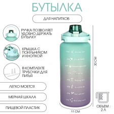 Water bottle, 2 l, 