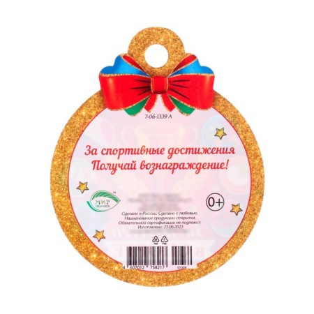 Medal "For Merit in Sports!" Cup, 10x10 cm-1