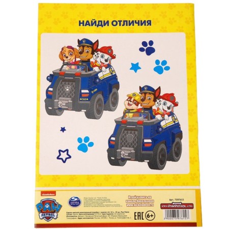 Gift set of a first -grader for a boy, 7 items, a puppy patrol-10