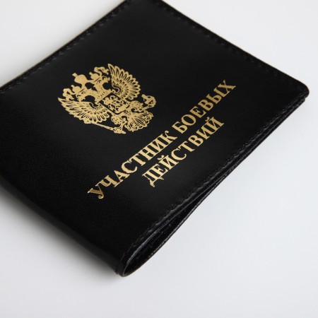 Cover for the certificate "Member of the fighting", the color is black-3