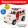 Inertial machine "Ambulance"
