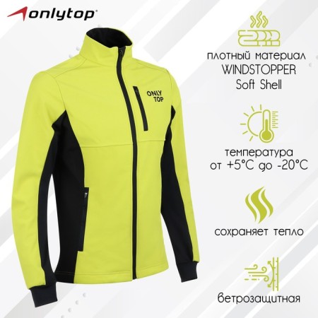 Warm -up jacket onlytop unisex, p. 44