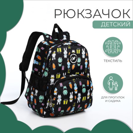 Baby backpack on lightning, external pocket, black color