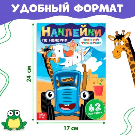 The book "Stickers by numbers", 12 pp., Blue tractor-1