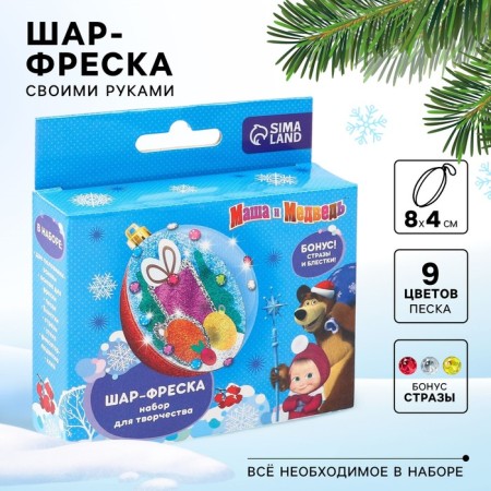 Set for creativity for the New Year "New Year's Shar-Freska" Masha and the Bear