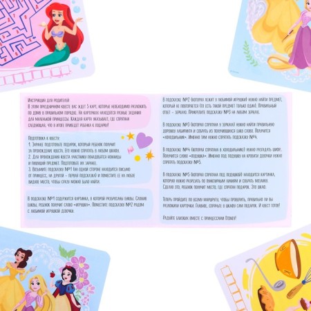 Gift search quest, game "for young princess", princesses-3