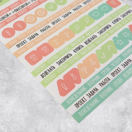 Stickers for the diary "Notes", 13 x 18 cm-1
