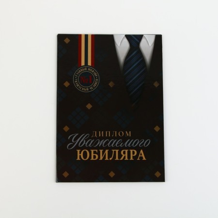 Diploma "Dear Jubilee", A5, 21 x 15 cm.-6