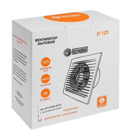 Exhaust fan "Cosmetic" B125VK, D = 125 mm, 12 W, 40 dB, 188 m³/h, with shutdown, black-5