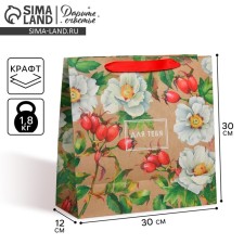 Square gift package package, packaging, “For You”, 30 x 30 x 12 cm