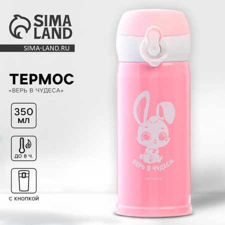 Thermos "Believe miracles", 350 ml, heat conservation time 6-8 hours