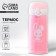 Thermos "Believe miracles", 350 ml, heat conservation time 6-8 hours