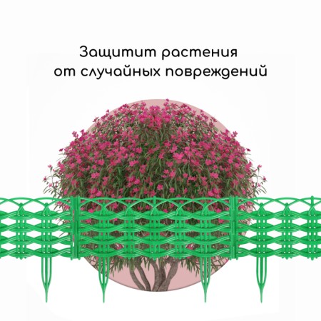 Decorative fence, 25 × 300 cm, 8 sections, plastic, green, "Ivushka"-5