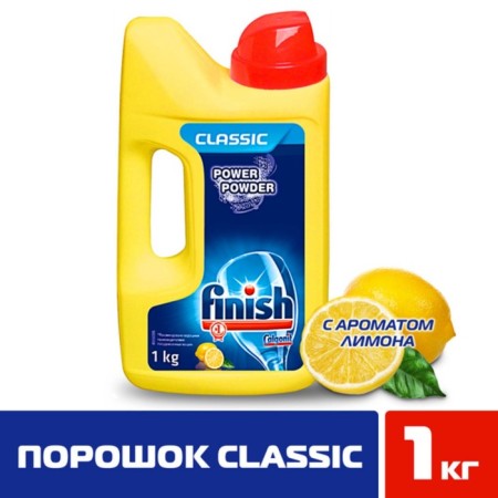 Finish "lemon" dishwasher powder, 1 kg-1