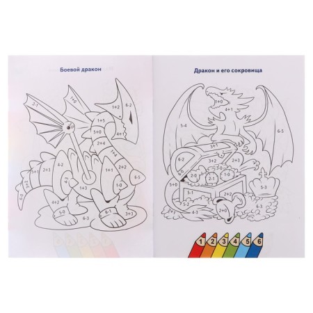 We count and color the "dragons"-3