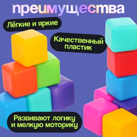 Cubes set, 16 elements, 40 × 40-1