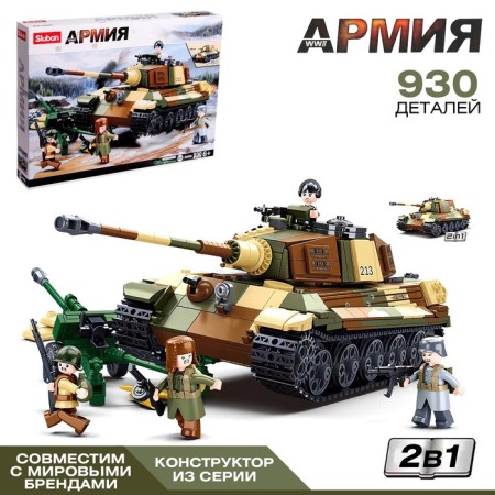 Designer Army of the Second World War "German Tank", 2 assembly options, 930 parts