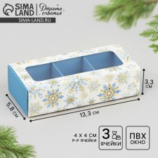 Box for 3 sweets with cells “Gold in the New Year”, 13.3 x 3.3 x 5.8 cm, New Year
