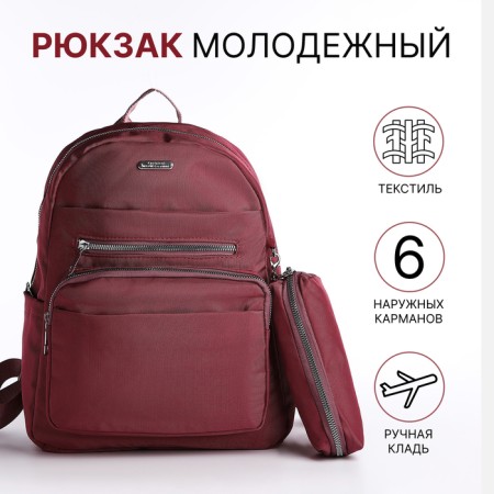 A backpack with a zipper, 5 outer pockets, pencil case, burgundy color