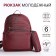 A backpack with a zipper, 5 outer pockets, pencil case, burgundy color