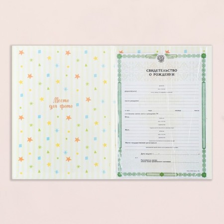 Birth certificate "Rainbow and Clouds" embossing, beige background, A4-5