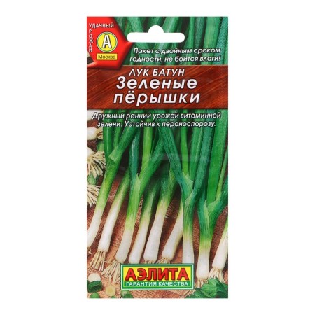 Seeds of Batun "green feathers", c/p, 0.5 g