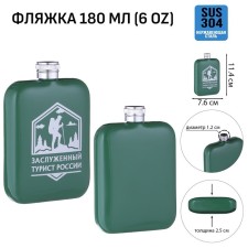 Flaw for alcohol 