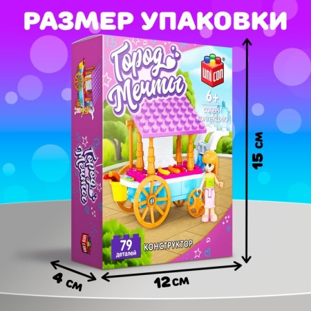 Конструктор Город Мечты «Стильная заправка», 180 деталей-1