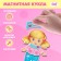 Magnetic game "Dress the doll: Baby"