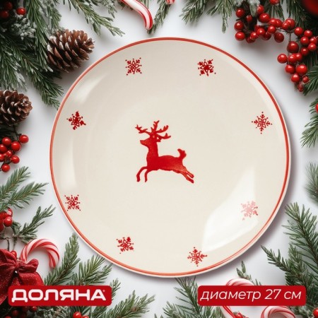 New Year's shade "Nordik", d = 27 cm, beige color