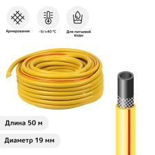 Hose, PVC, d = 19 mm (3/4 