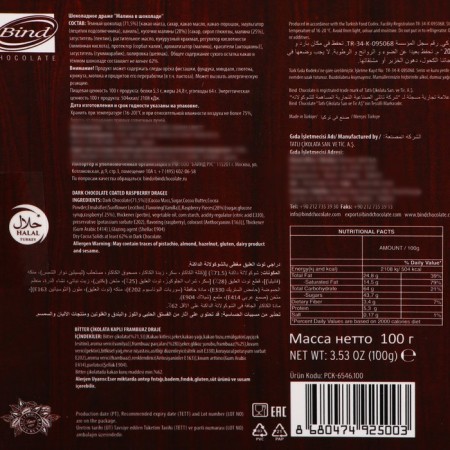 Chocolate dragee "Raspberry in dark chocolate", 100 g-2