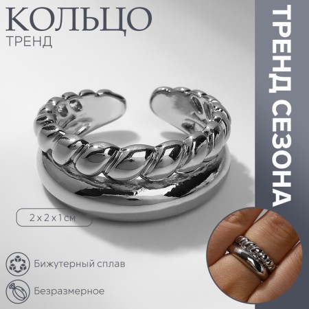 Ring "Trend" parallel, color silver, dimensionless