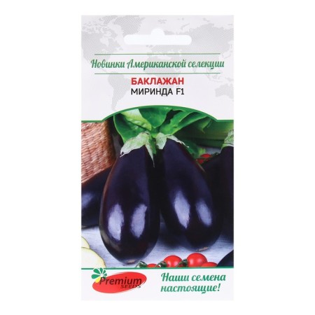 Eggplant seeds "Mirinda F1" Premium Seeds Early, high -yielding, without bitterness