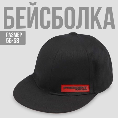 Cap "President", black
