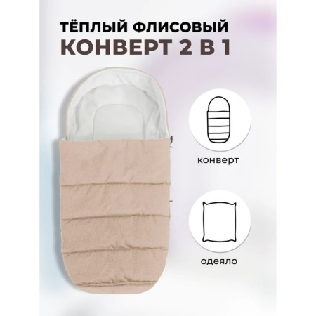 Stroller transformer Farfello Aimile Original, cream color-6