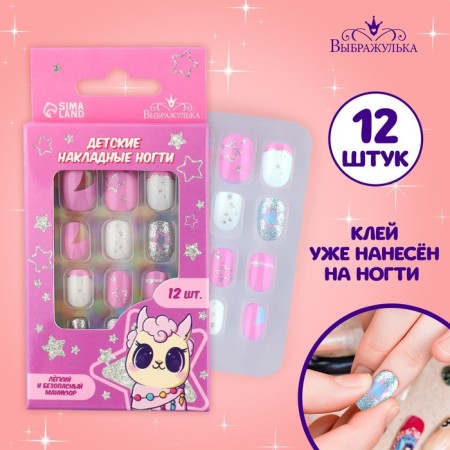 Children's false nails "Asterisk", 12 pcs
