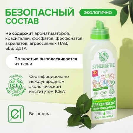 Synergetic liquid for washing, gel, universal, 750 ml-5
