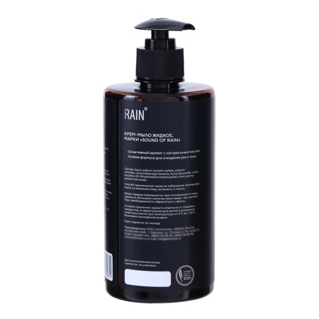 Cream-so-perfumed "Rain" amber with a dispenser, 500 ml-1