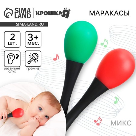 A set of rattles "Marakas: Black Hand", 2 pcs, color mix, crush me