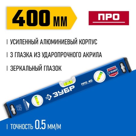Bison level about 34590-040, reinforced profile, 400 mm