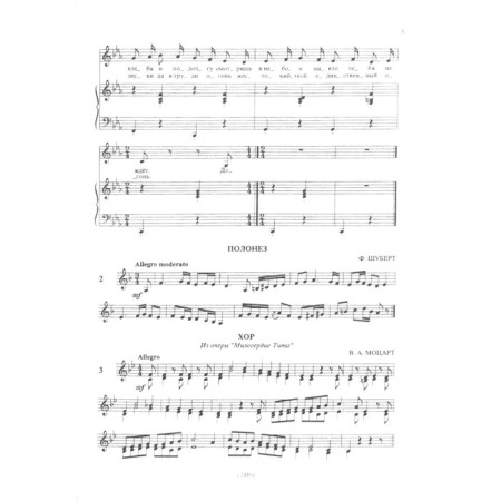 NOTO Edition. Solfezhio. We play, compose and sing the 7th grade. Metaldi J. L.-2