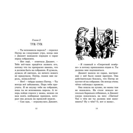 Confused trace. Book 9. Bliton E.-1