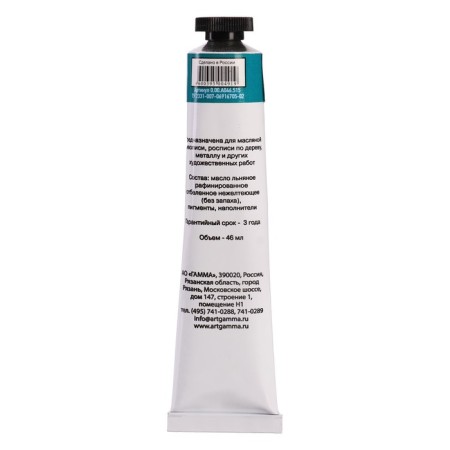 Oil paint in the tube 46 ml, gamma "Studio", No. 515 Cobalt Green Light-1