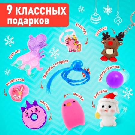 Advent Calendar "Wonderful Tale"-1
