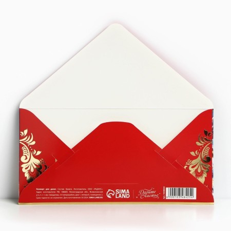 Money envelope "Happy New Year", Santa Claus, embossing, 16.5 x 8 cm, New Year-2